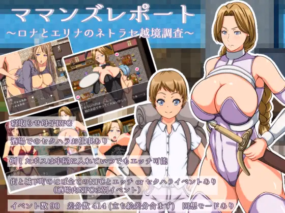 RPGM Completed Mom's Report [v1.0] [Autonoe]