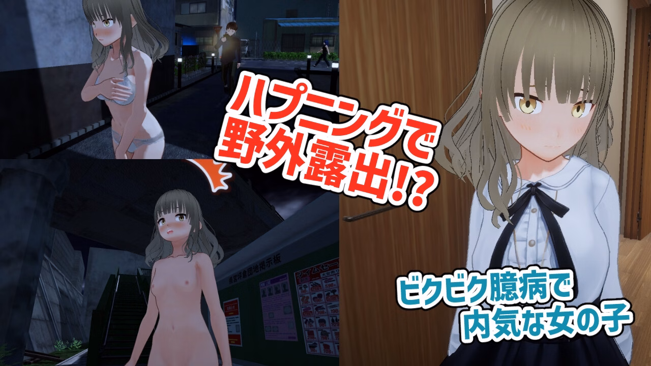 Unity Completed Returning home naked ~ Nagisa Kusanagi wants to go home ~ [v2.0.2] [okujonohosomiti]