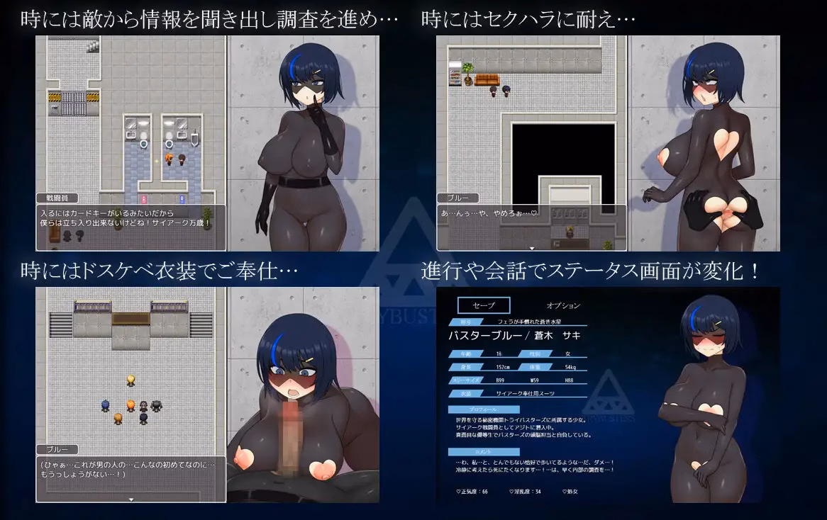 RPGM Completed Sentai Senki Buster Blue -Infiltration into an evil organization [v2.00] [Gyoraijyo]