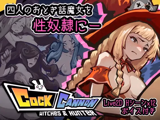 Unity Completed Cock Cannon [Final] [MuraMura]