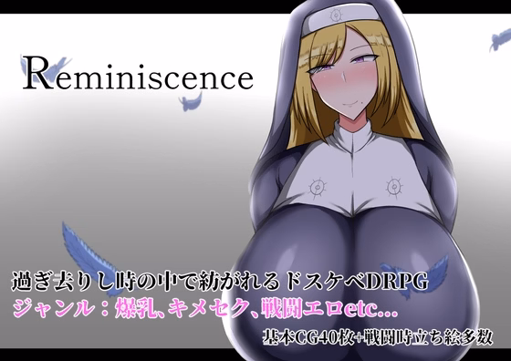 RPGM Completed Reminiscence [v1.01] [Captain Sikorsky]