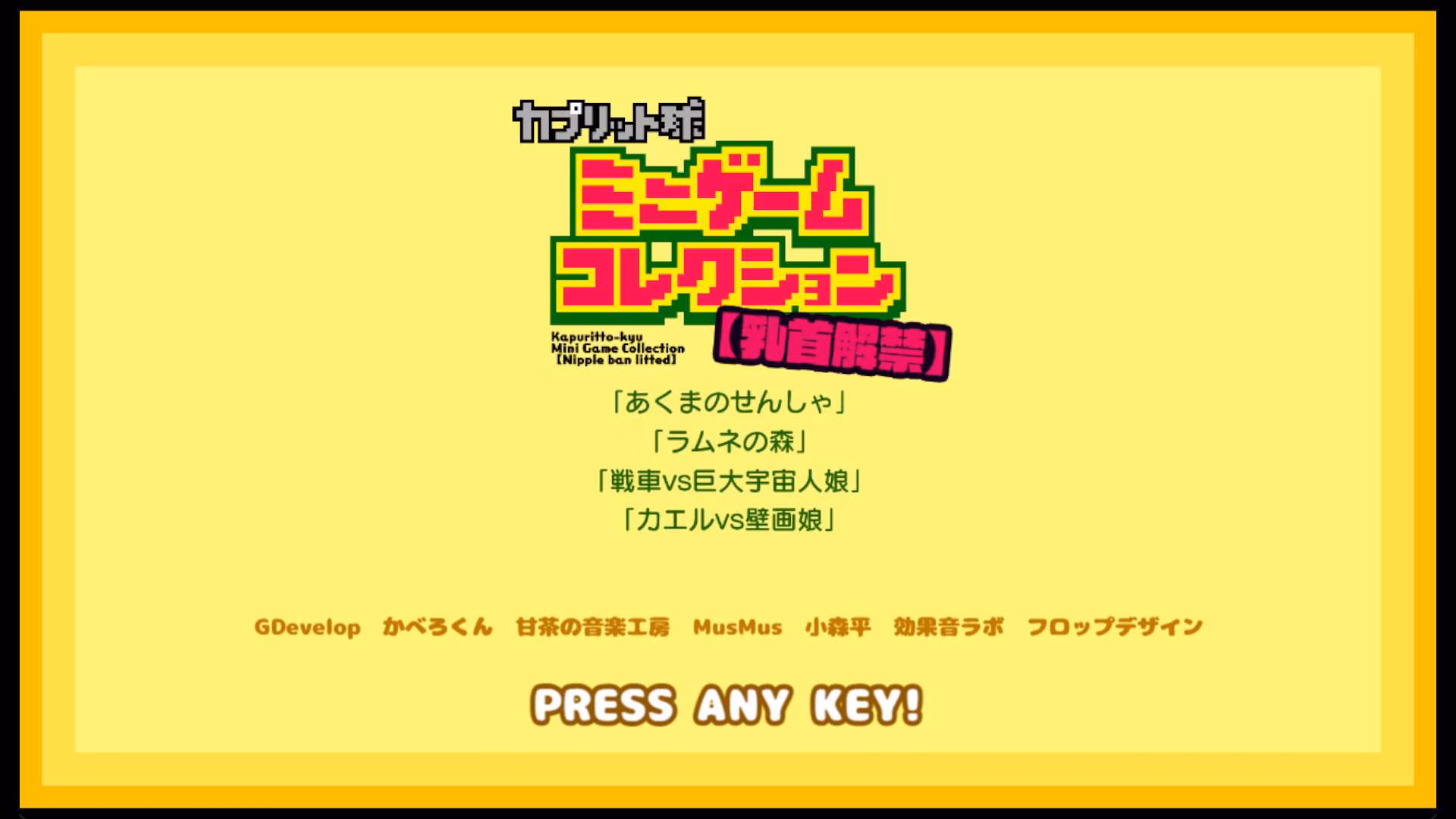 Others Completed Nipple Ban Lifted Kapuritto-kyu Minigame Collection [v1.0] [Kaberokun]