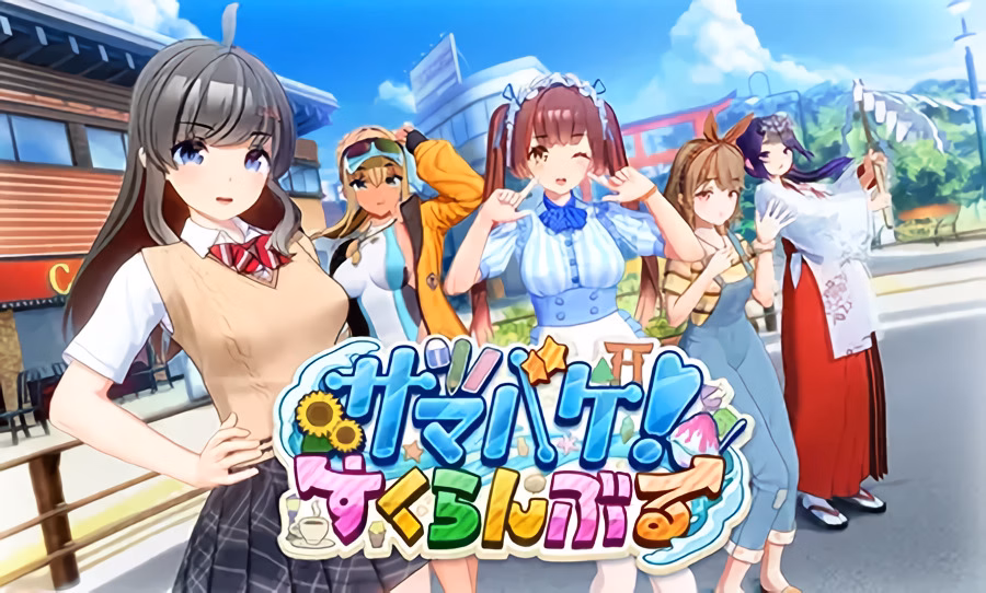 Unity Completed Summer Vacation! Scramble [Final + All DLC] [ILLGAMES]