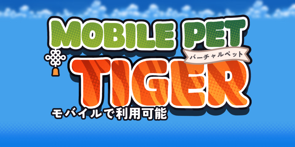 Unity Completed Tiger Virtual Pet [v1.1.1] [SatyrKing] download