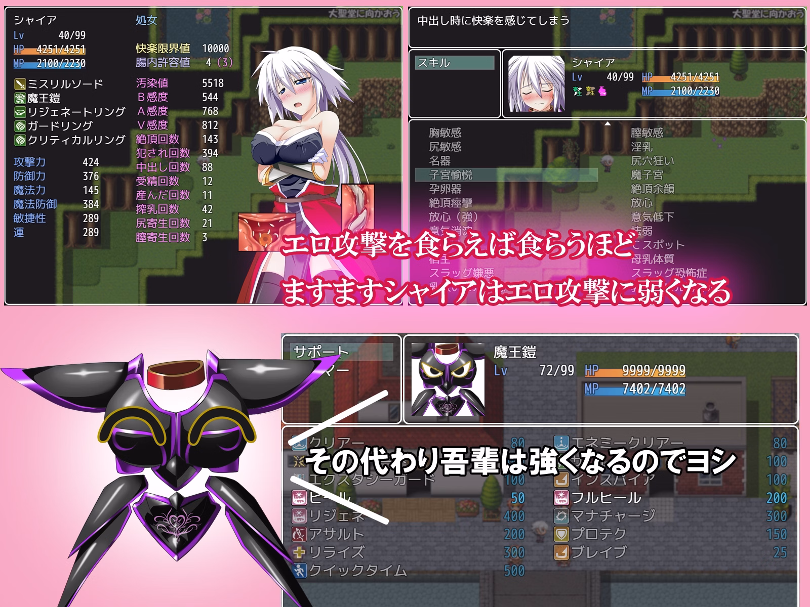 RPGM Completed I am the Armour[v1.09] [ToraumaCompany]