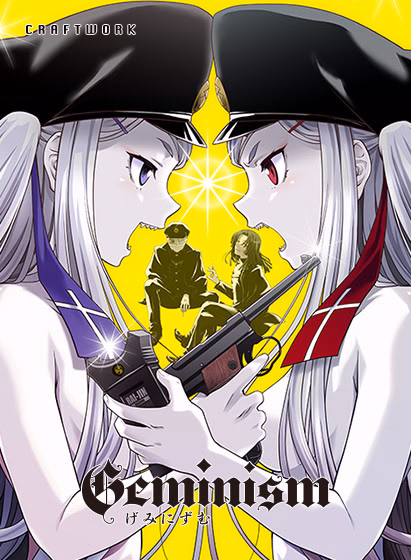VN Unity Completed Geminism [v1.0] [CRAFTWORK] download