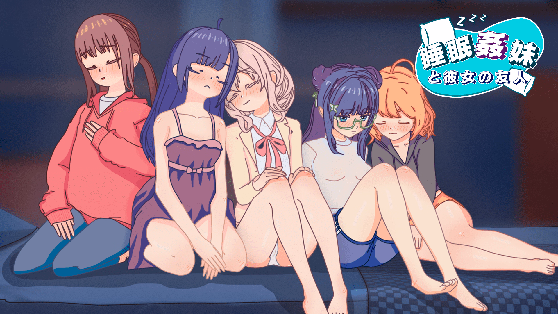 Unity Completed Sleep My Sister and her friend [v1.3] [Witch Pantsu]