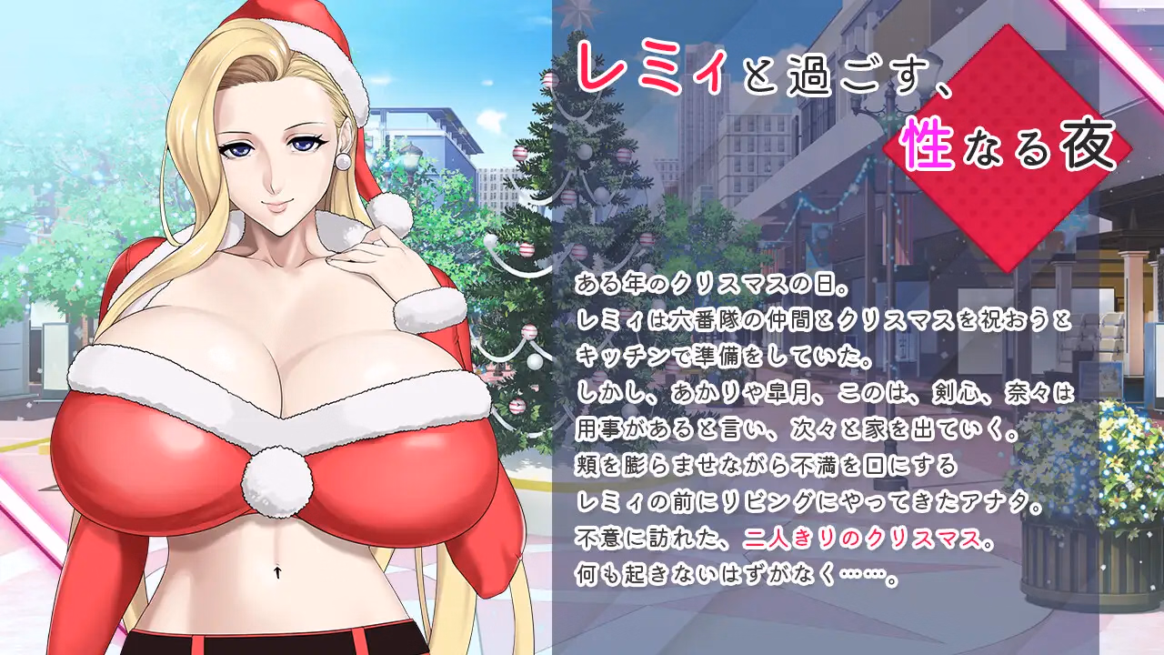 RPGM Completed Remy’s Naughty Christmas Party – Kamichichi Girls Original Content [v1.0] [kamichichi]