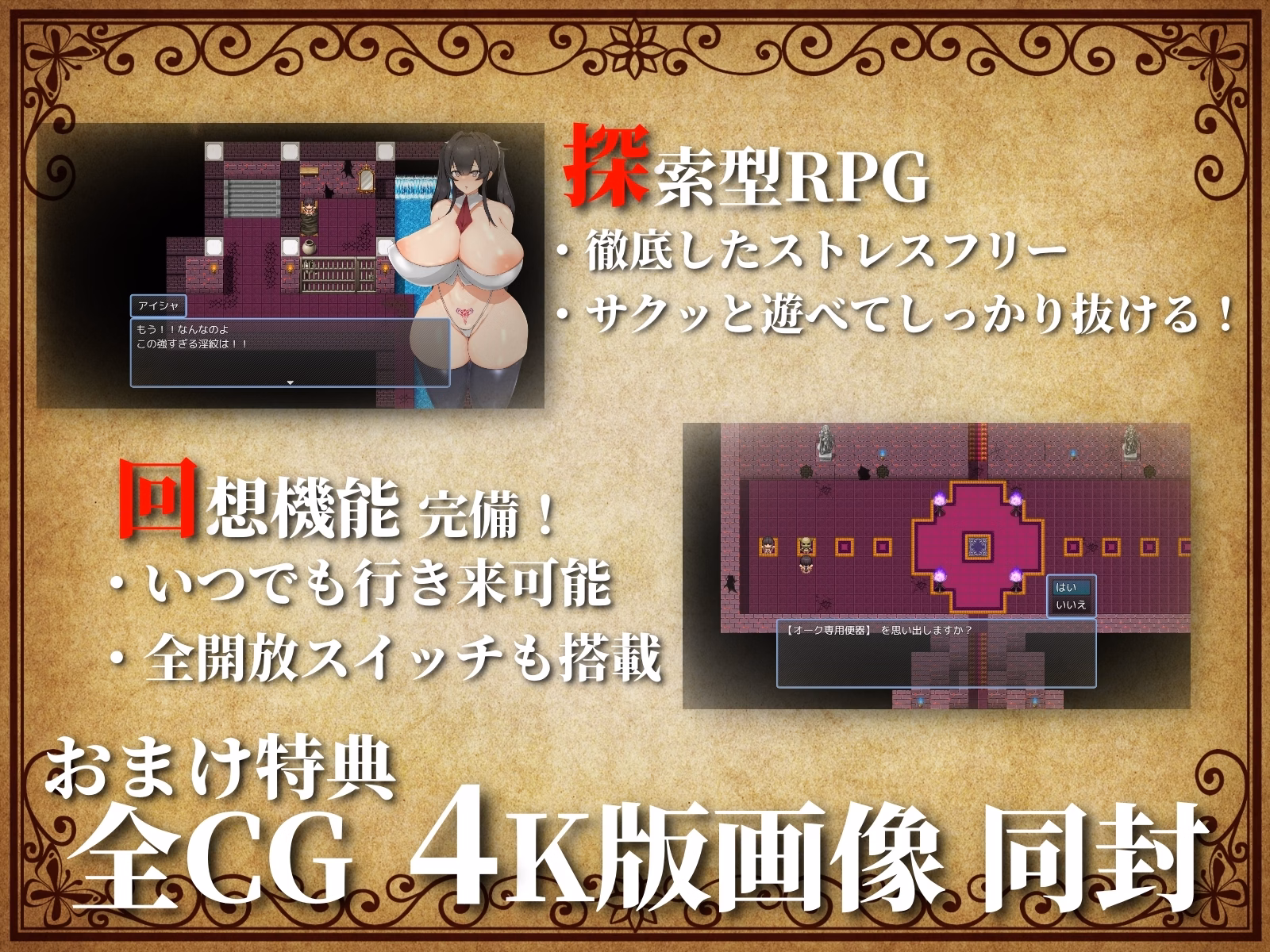 RPGM Completed Noble Witch Aisha ~Infernal Prison of Lust~ [v1.0] [Bralac]