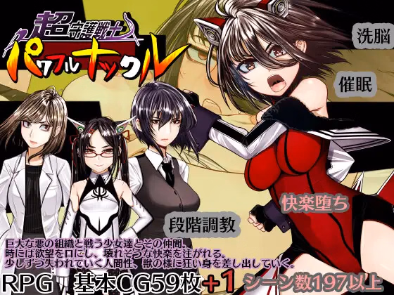 Wolf RPG Completed Ultimate Guardian Warrior Powerful Knuckle [v1.05] [Hige to deko] download