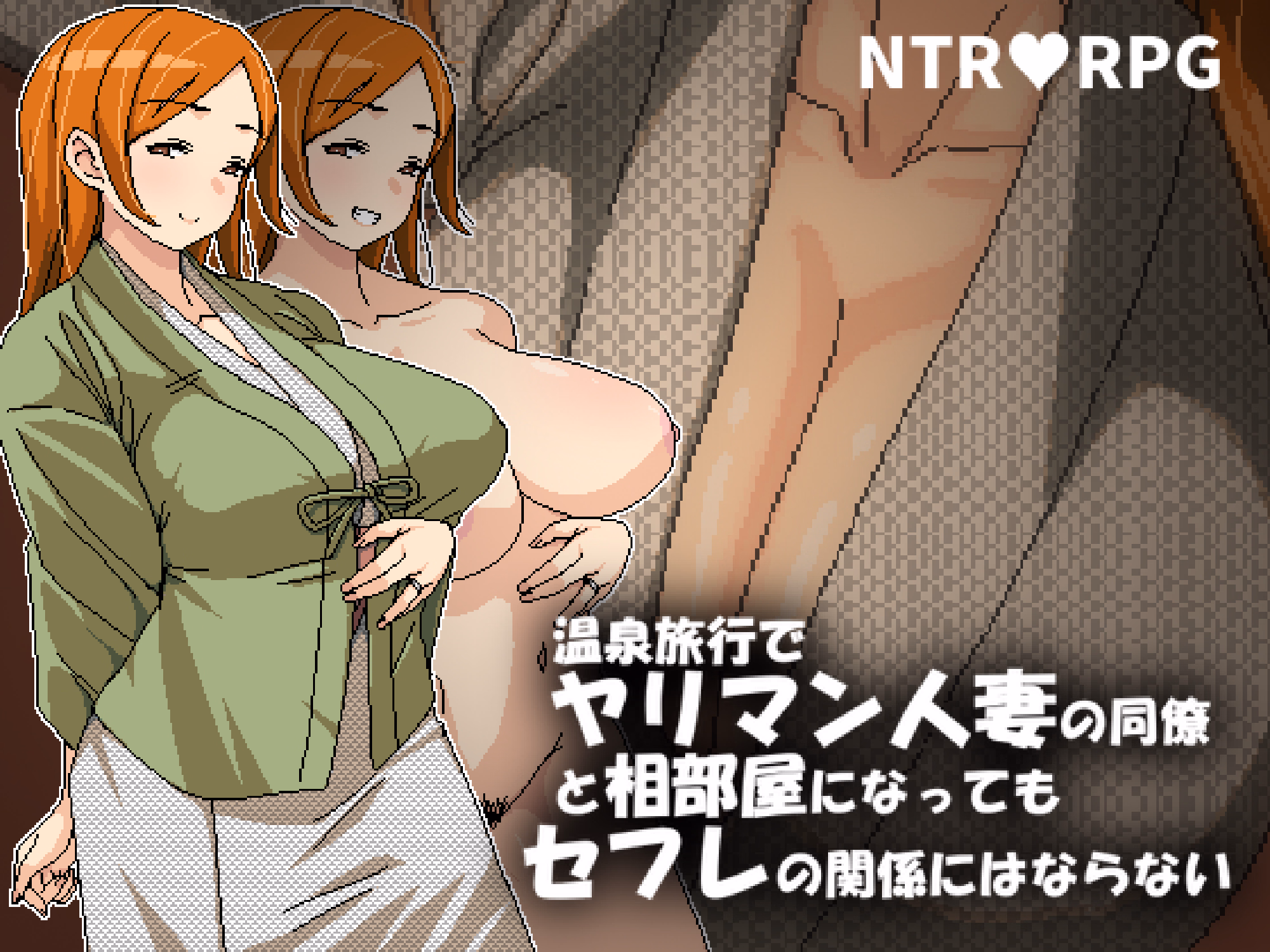 RPGM Completed No Sexual Relationship Even Though Sharing a Room With a Slutty Married Colleague on a Hot Spring Trip [v1.00] [Hoi Hoi Hoi] download