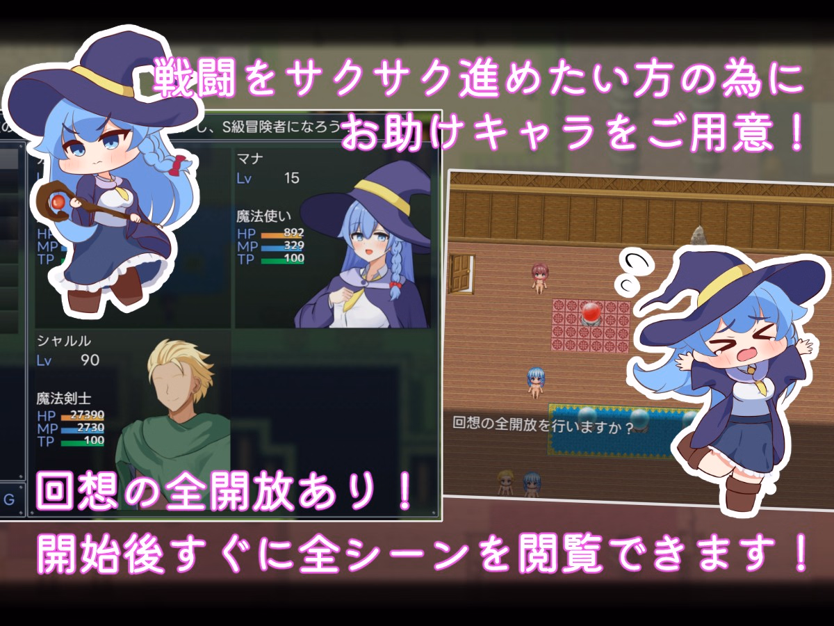 RPGM Completed The First and Last Adventure of the Two [v1.0.0] [Circle Higani]