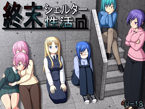 RPGM Completed Shuumatsu Shelter Seikatsu, Life in the End-of-the-World Shelter [v1.0.4] [7cm] download