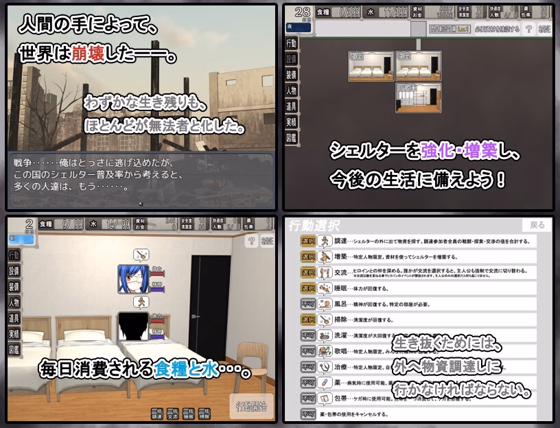 RPGM Completed Shuumatsu Shelter Seikatsu, Life in the End-of-the-World Shelter [v1.0.4] [7cm]