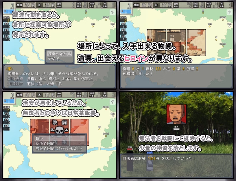 RPGM Completed Shuumatsu Shelter Seikatsu, Life in the End-of-the-World Shelter [v1.0.4] [7cm]