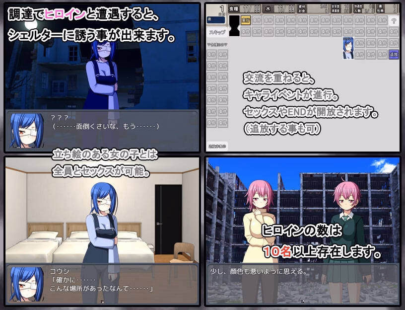 RPGM Completed Shuumatsu Shelter Seikatsu, Life in the End-of-the-World Shelter [v1.0.4] [7cm]