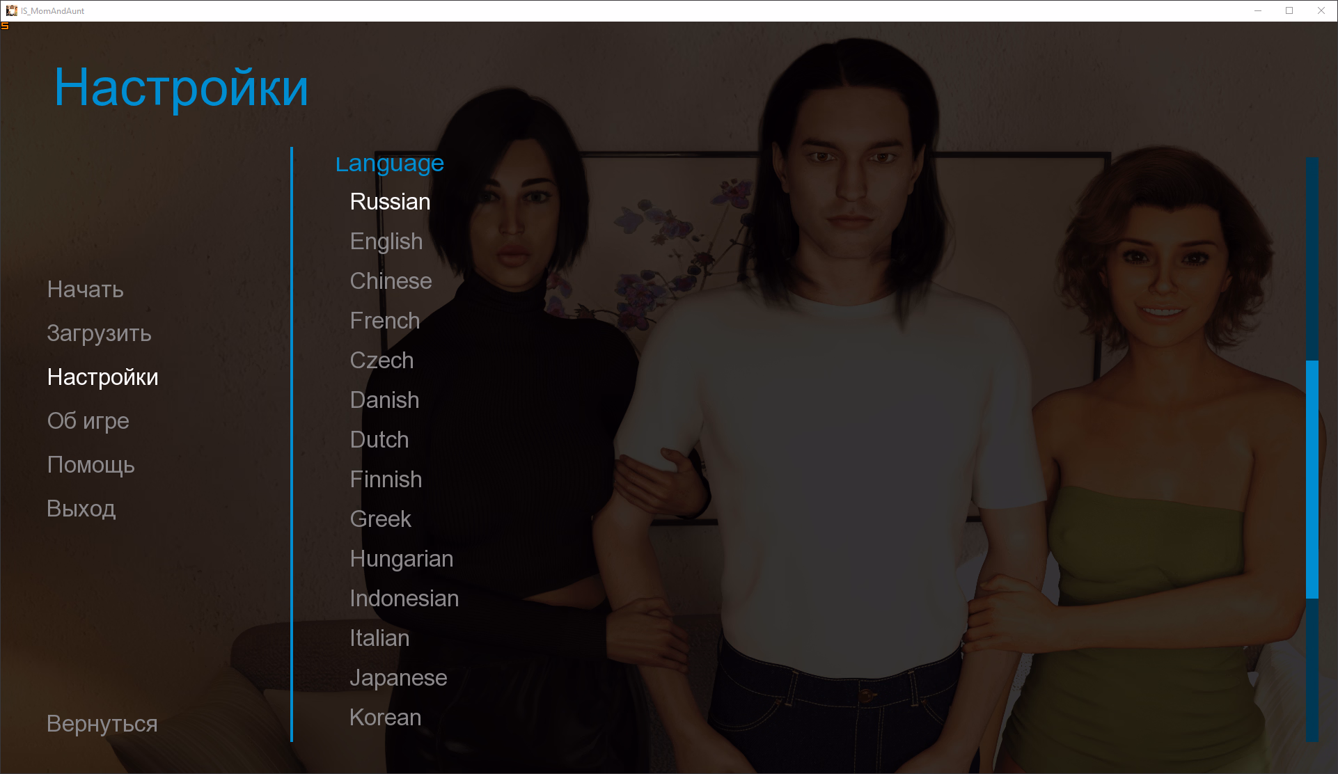 VN Ren'Py Completed Incest Story- Mother and Aunt [v1.0] [HotGame]