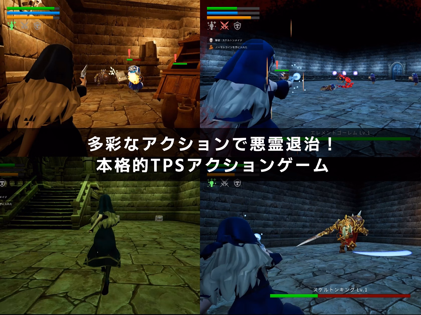 Unreal Engine Completed Guns, Demons, and Lost Sisters [v1.1.4] [P.P.Production]