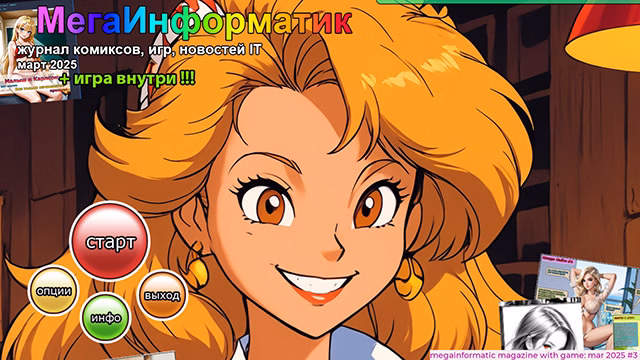 Others Megainformatic Magazine [2025-02-23] [megainformatic] download