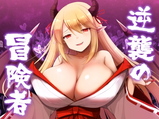 RPGM Completed Counterattack of the Adventurer [v2.0] [Yamada Workshop] download