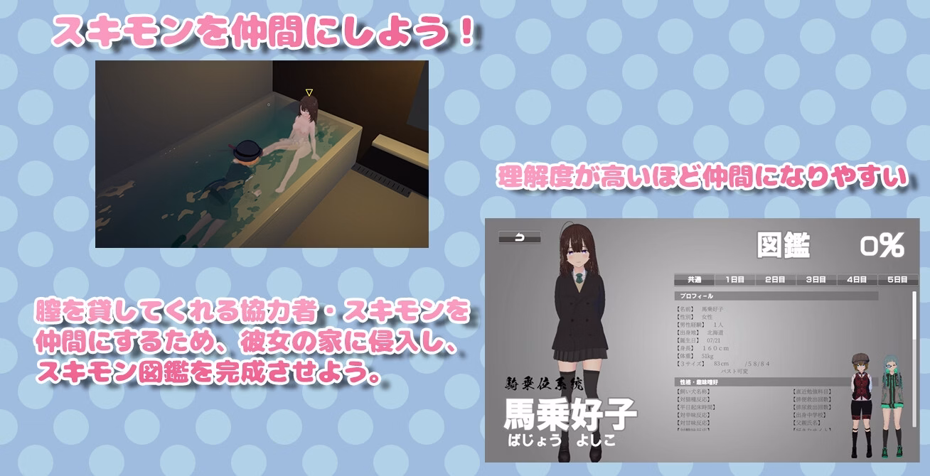 Unity Completed Stealth Sex [v1.0.2] [Tokyo Naomi]