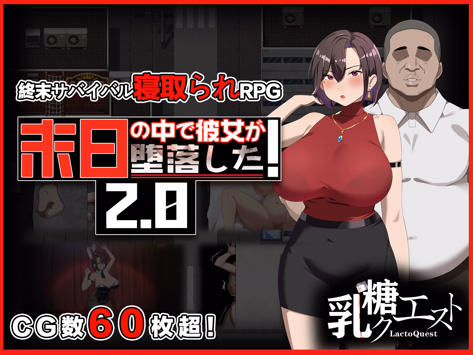 RPGM Completed Her Fall in the Last Days [v2.07 Unc] [Lactose Quest] download