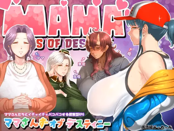 RPGM Completed Mama Sans of Destiny [v1.21] [IZAKAYA YOTTYANN] download