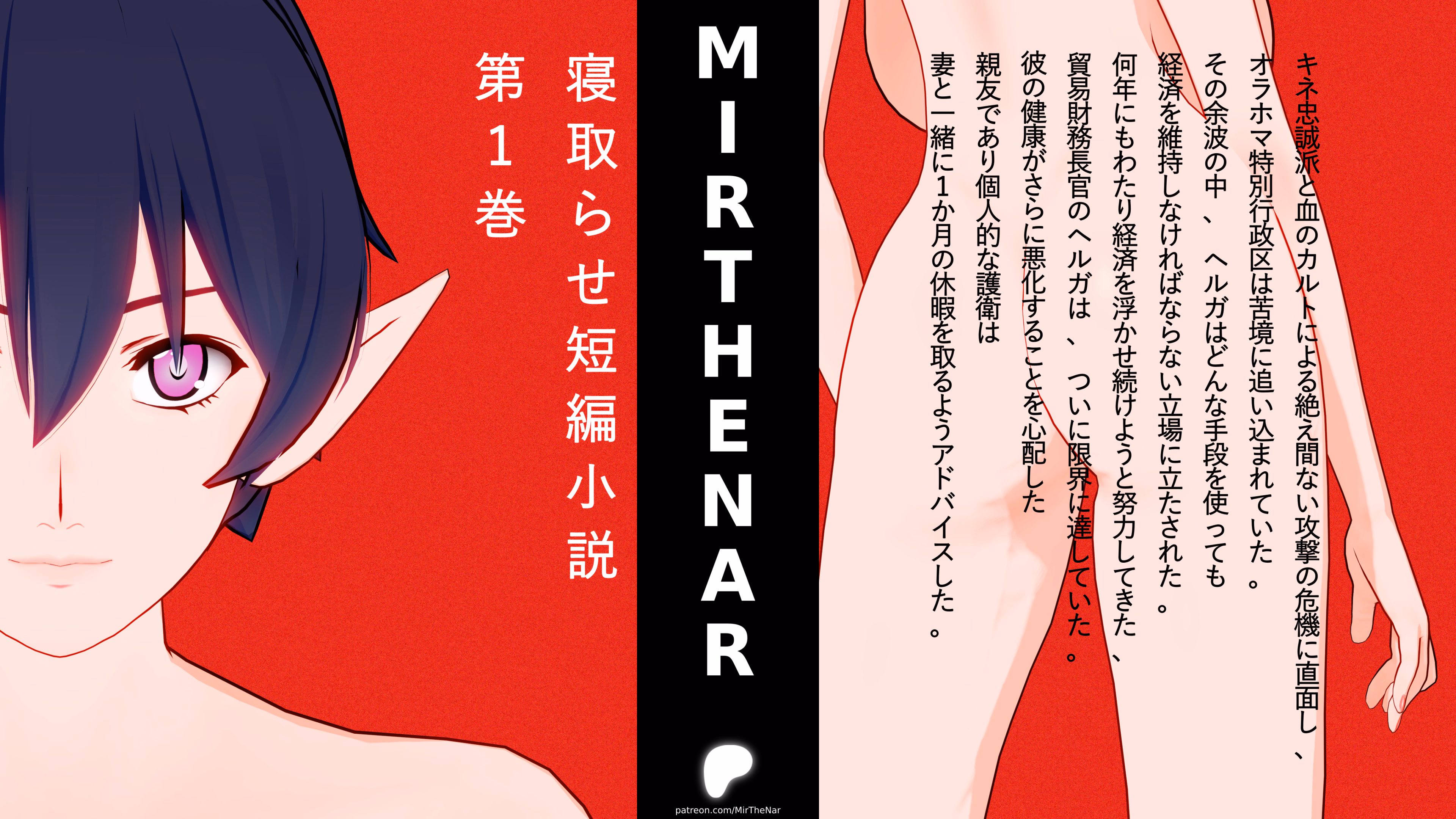 VN Ren'Py Netorase Short Tales [Prologue] [MirTheNar]