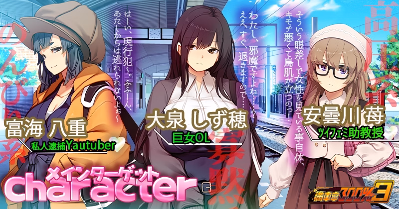 Unity Completed Train Capacity 300% 3 [v0.25.05.1 4+ Append.1&2] [Beel ze bub]