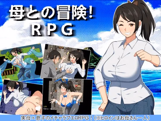 RPGM Completed Adventure with Mother! RPG [v1.0] [haruharutei] download