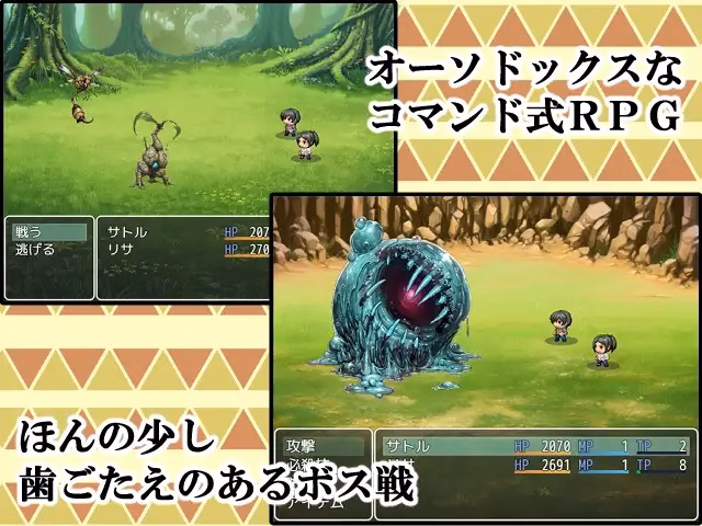 RPGM Completed Adventure with Mother! RPG [v1.0] [haruharutei]