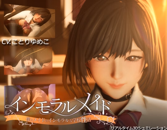 Unity Completed Immoral Maid: My Immoral School Life with the Maid [v1.06] [marusansikaku] download