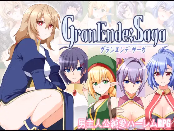 RPGM Completed GranEnde: Saga [v1.12] [Hiwatari Honpo] download