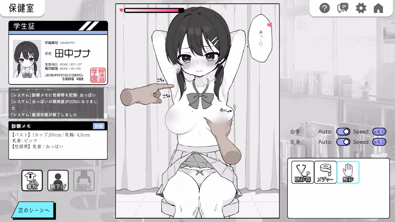 Unity Completed Heart-pounding! Sexual Harassment Health Checkup [v1.0.4] [Twin-Tailism]