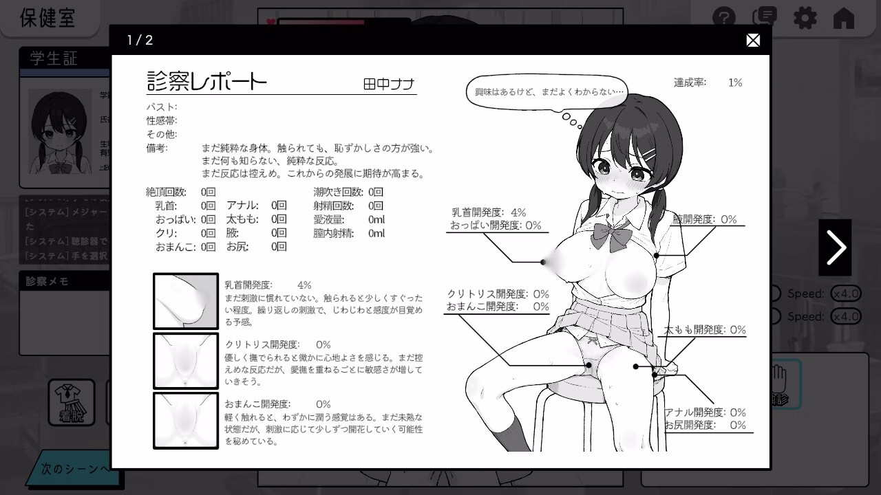 Unity Completed Heart-pounding! Sexual Harassment Health Checkup [v1.0.4] [Twin-Tailism]