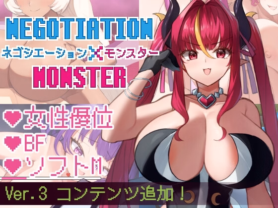 RPGM Completed Negotiation X Monster [v3.00.1] [Kyomu's Office] download