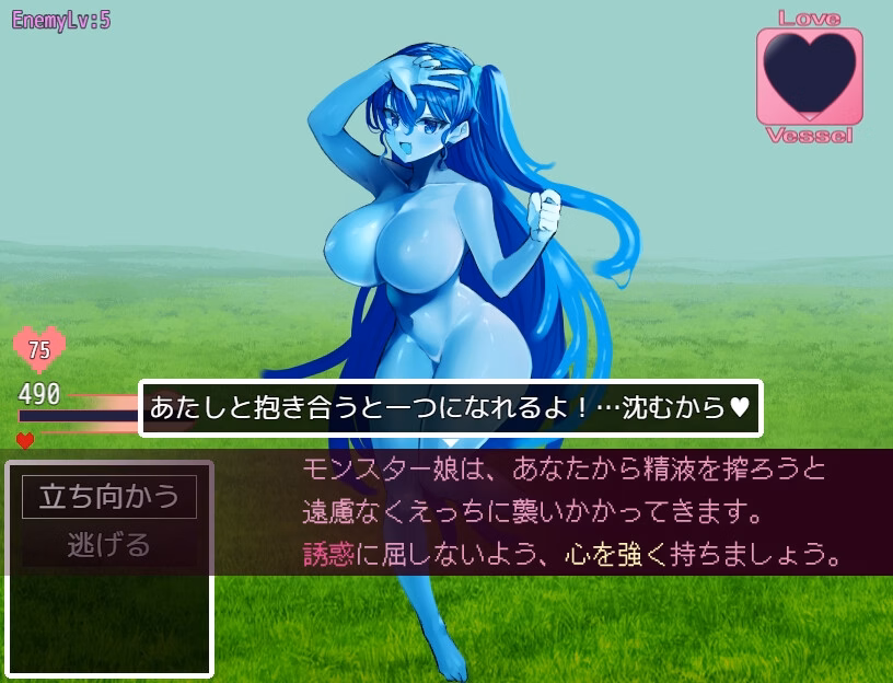 RPGM Completed Negotiation X Monster [v3.00.1] [Kyomu's Office]