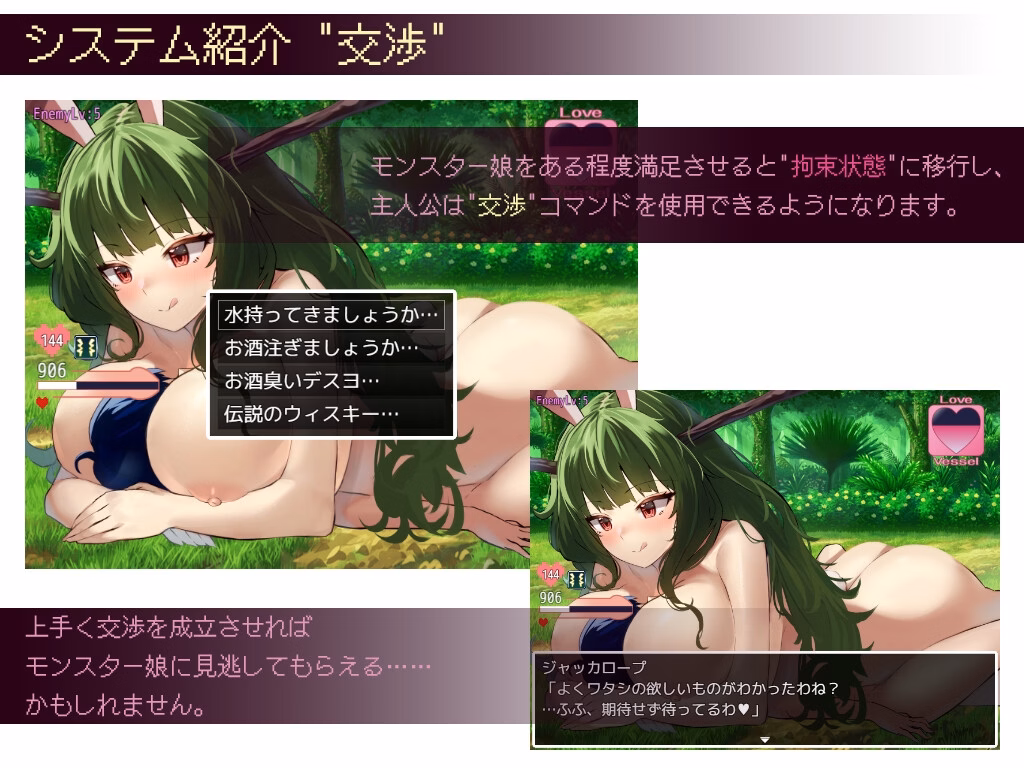 RPGM Completed Negotiation X Monster [v3.00.1] [Kyomu's Office]