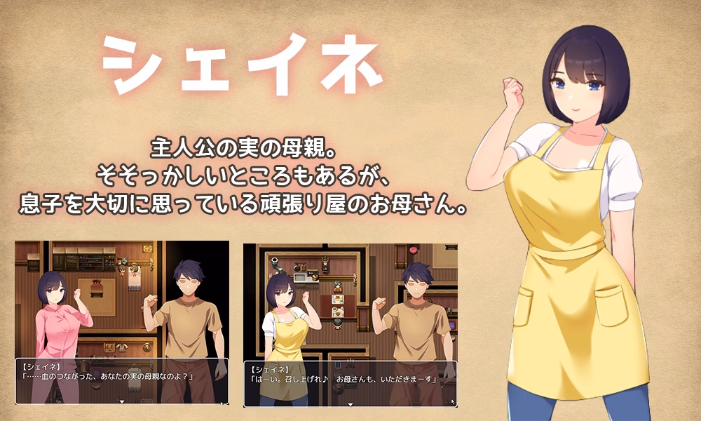 RPGM Completed Kaa-san ni Gachi Koi – Seriously in love with Mom [v1.0] [Peroron Workshop]