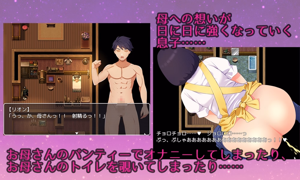 RPGM Completed Kaa-san ni Gachi Koi – Seriously in love with Mom [v1.0] [Peroron Workshop]