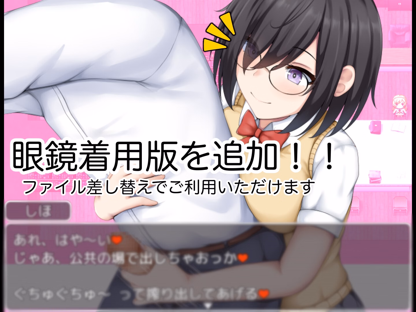 RPGM Completed School Entrapment Chronicles ~A school that fell for the big breasts of a plain girl~ [v1.0] [Situation Department]