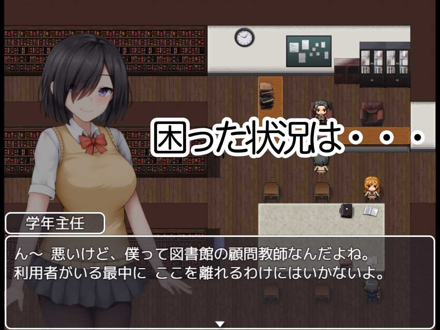 RPGM Completed School Entrapment Chronicles ~A school that fell for the big breasts of a plain girl~ [v1.0] [Situation Department]