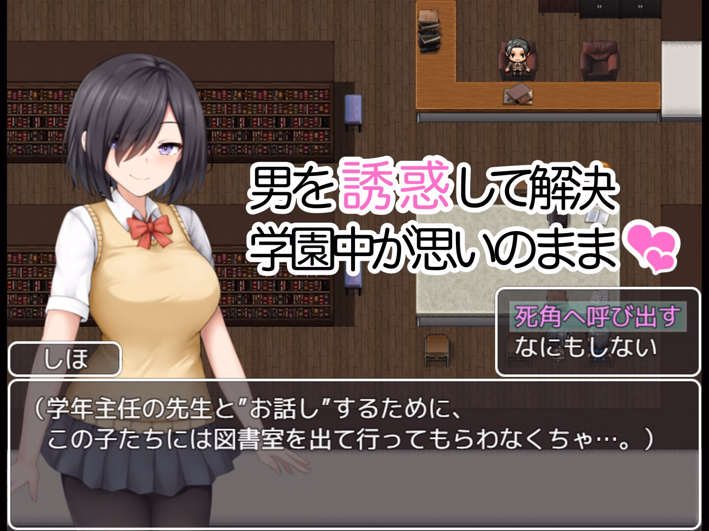 RPGM Completed School Entrapment Chronicles ~A school that fell for the big breasts of a plain girl~ [v1.0] [Situation Department]