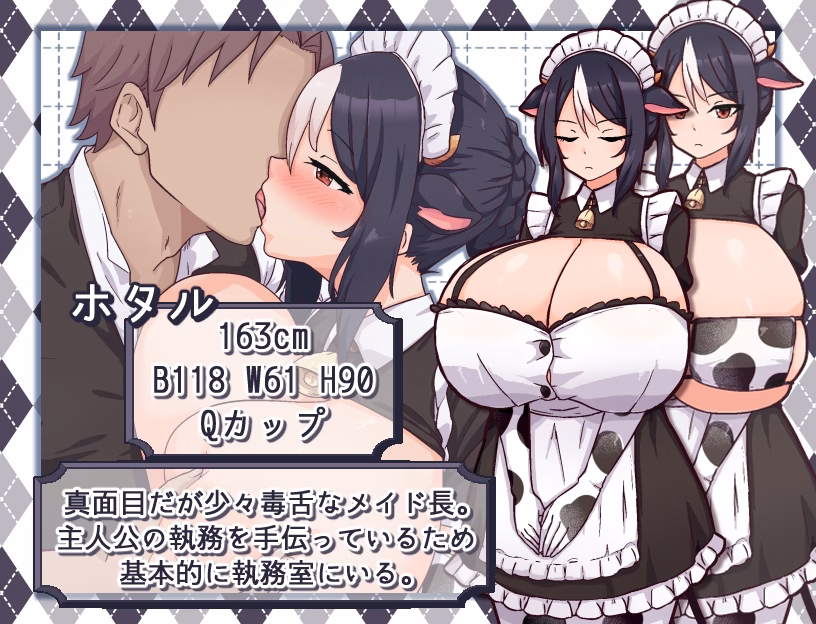 RPGM Completed Cow Girl Maid's Milk Cafe [Final] [kuroneko cafe]