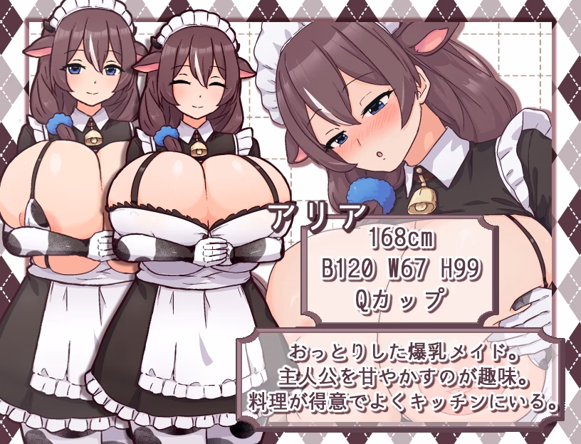 RPGM Completed Cow Girl Maid's Milk Cafe [Final] [kuroneko cafe]