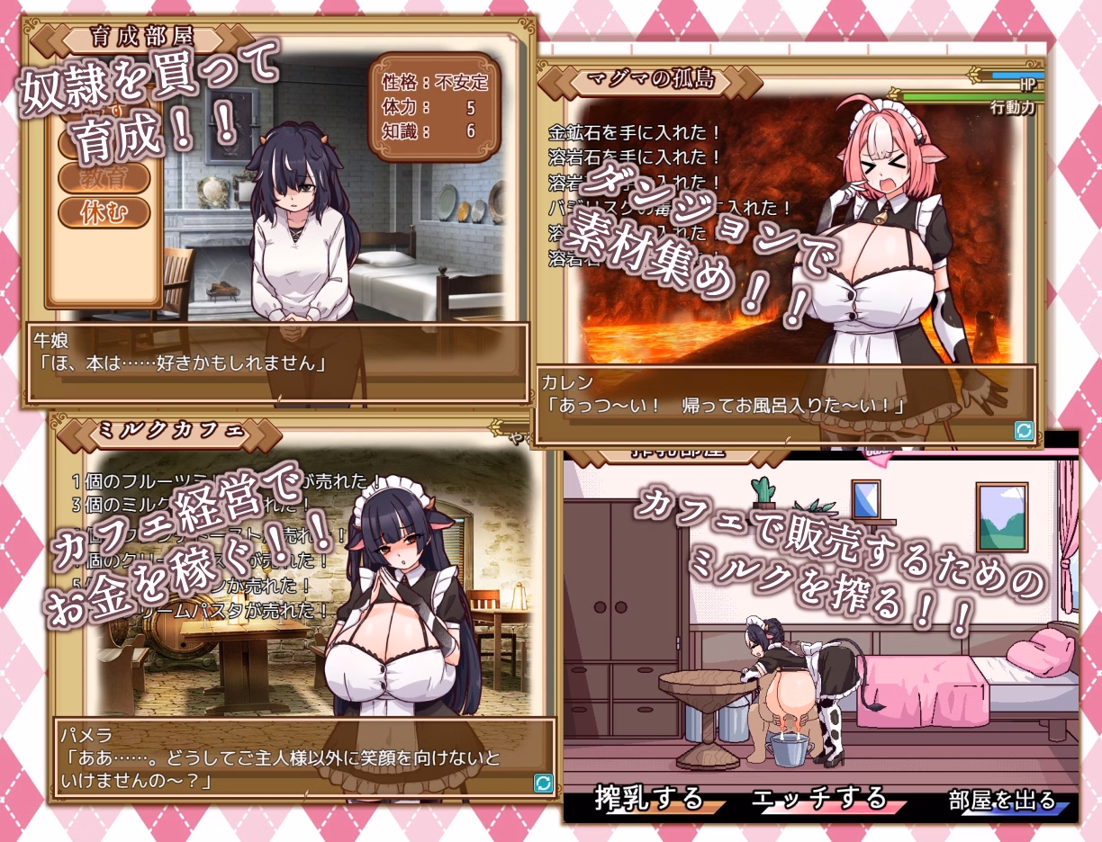 RPGM Completed Cow Girl Maid's Milk Cafe [Final] [kuroneko cafe]