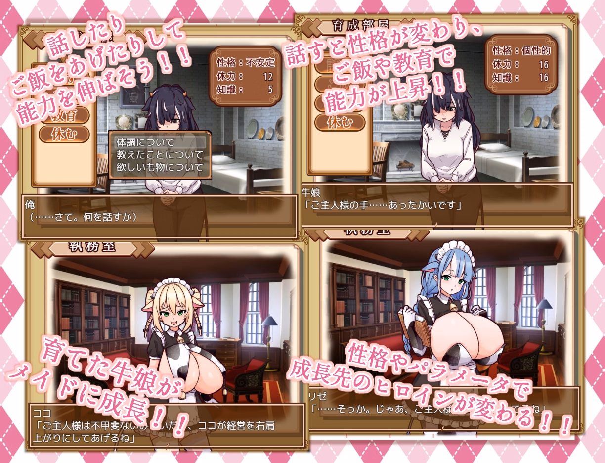 RPGM Completed Cow Girl Maid's Milk Cafe [Final] [kuroneko cafe]