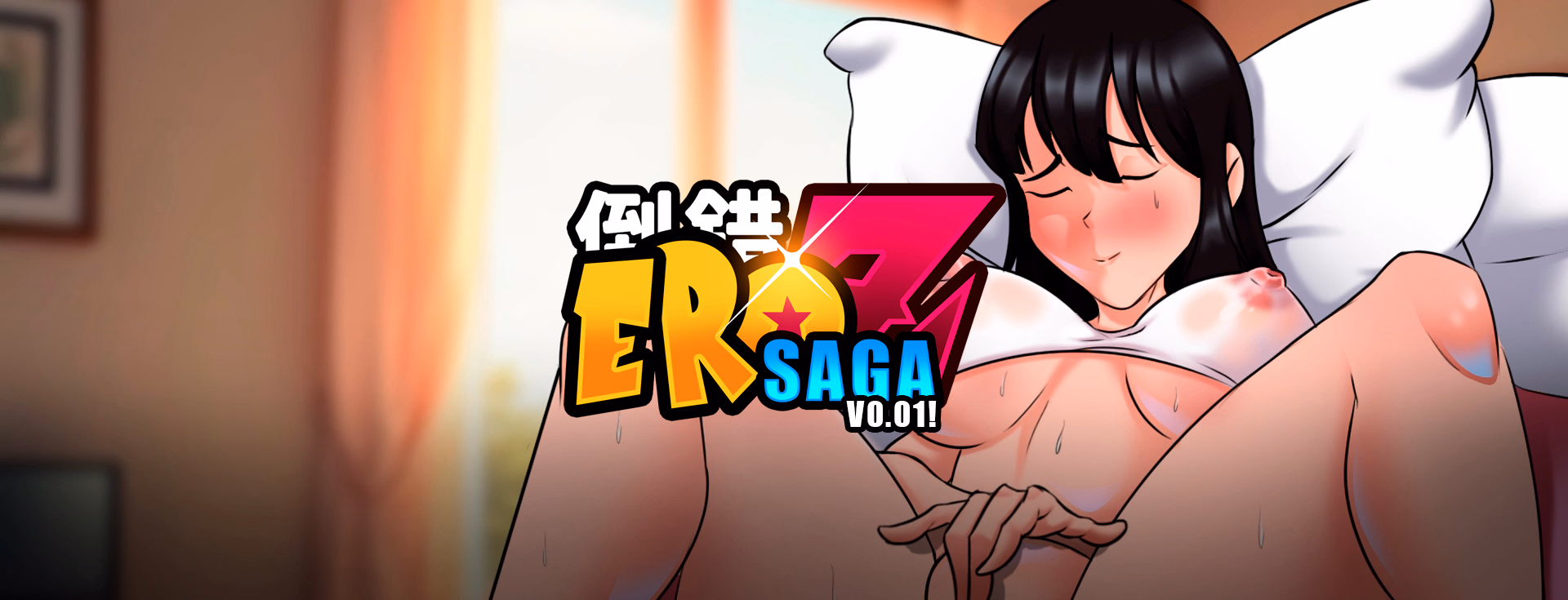 Ren'Py EroZ Saga [v0.01] [Godskinsyk] download