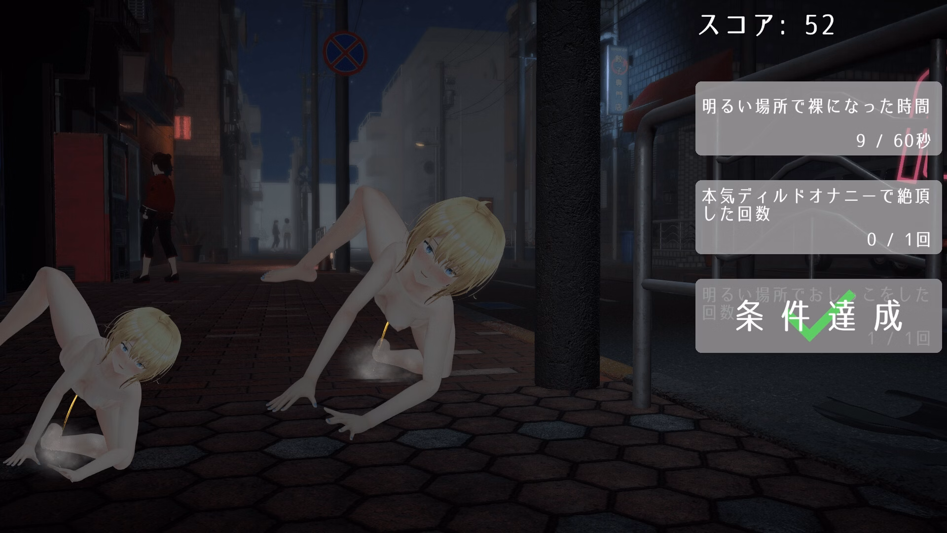 Unity Completed Outdoor Expose Girl Rena [v1.2.2] [Studio Otoha]