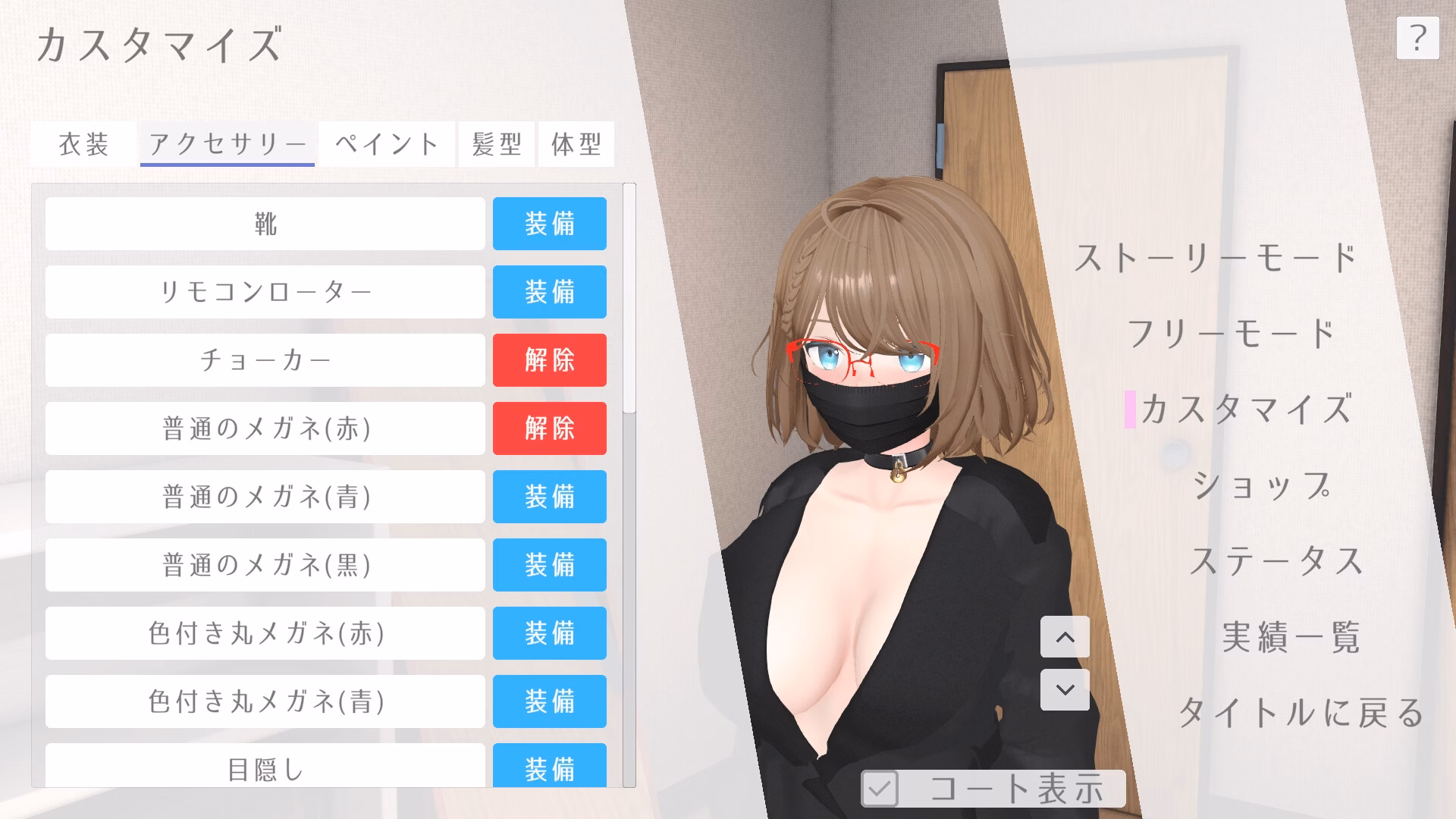 Unity Completed Outdoor Expose Girl Rena [v1.2.2] [Studio Otoha]